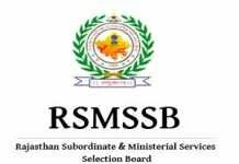 Rajasthan-Subordinate-Ministerial-Services-Selection-Board-Recruitment-2015-for-4400-Patwari-Posts-218x1501